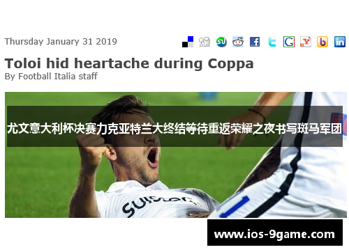 尤文意大利杯决赛力克亚特兰大终结等待重返荣耀之夜书写斑马军团 尤文意大利杯决赛力克亚特兰大终结等待重返荣耀之夜书写斑马军团